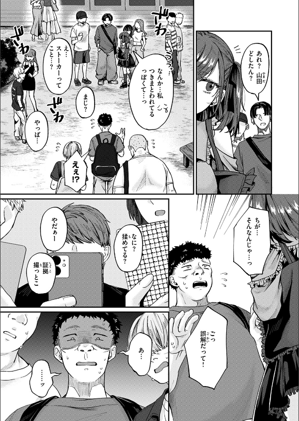 COMIC失楽天 2026年10月号_31枚目の画像